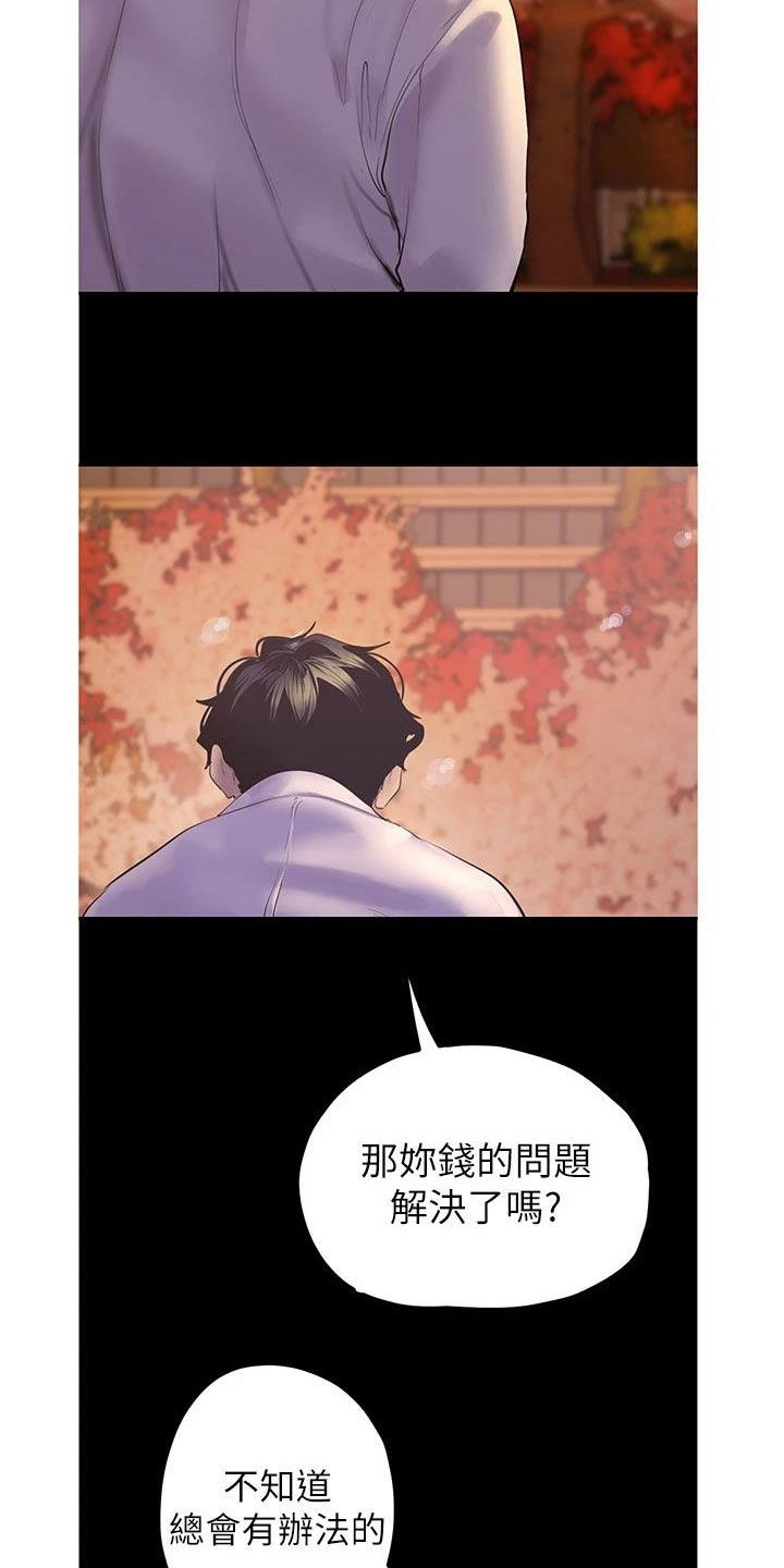 第220章：好男人坏女人9