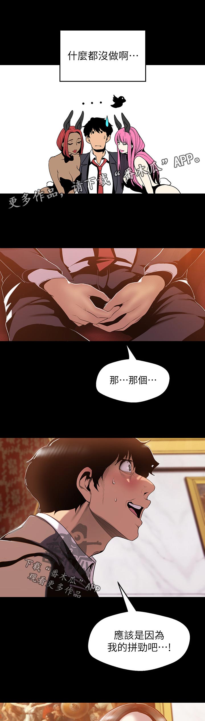 第125章：擦干净6