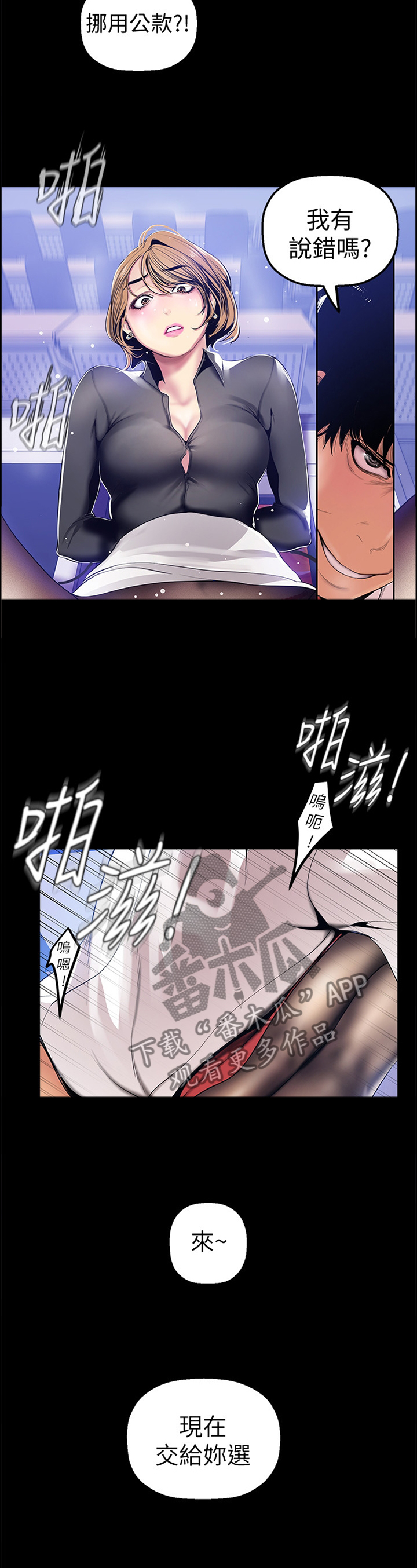 第58章：全部知情4
