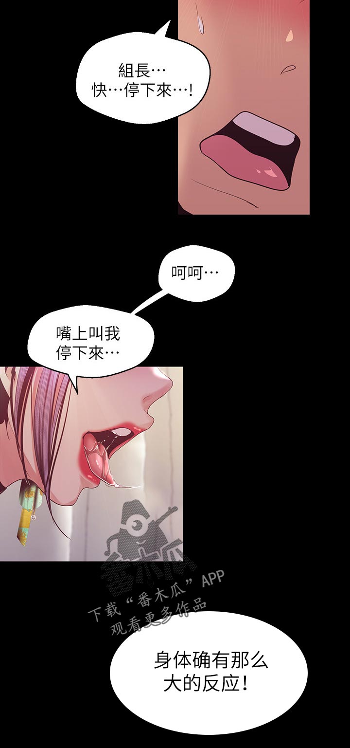 第177章：好玩2