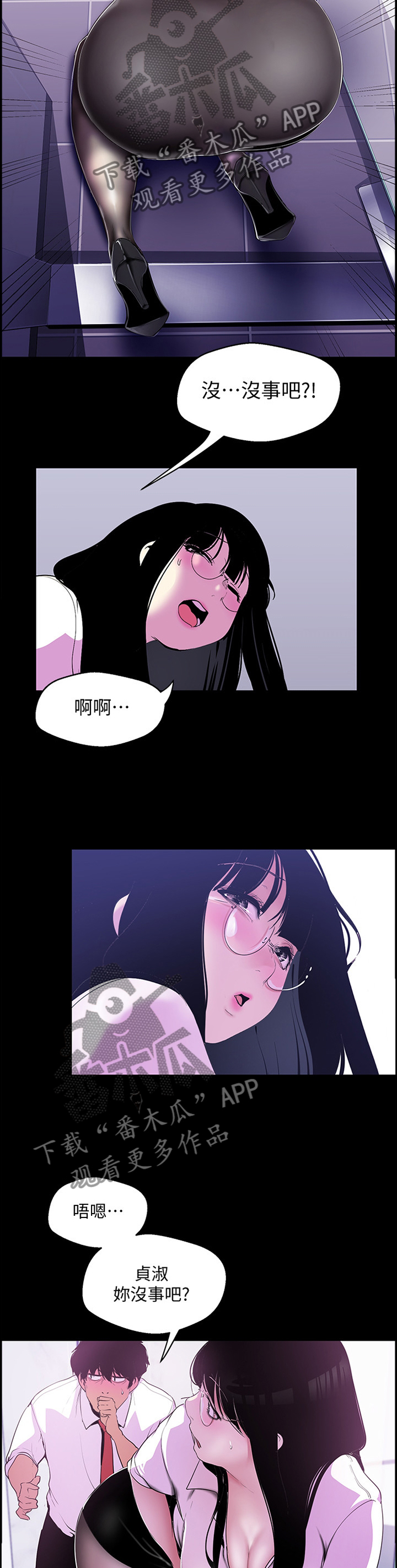 第93章：心虚8