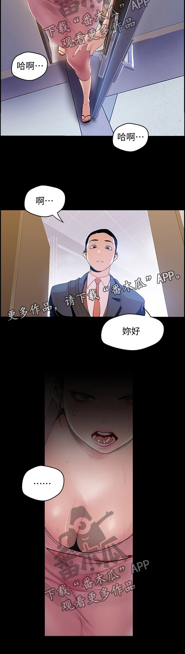第80章：礼貌12