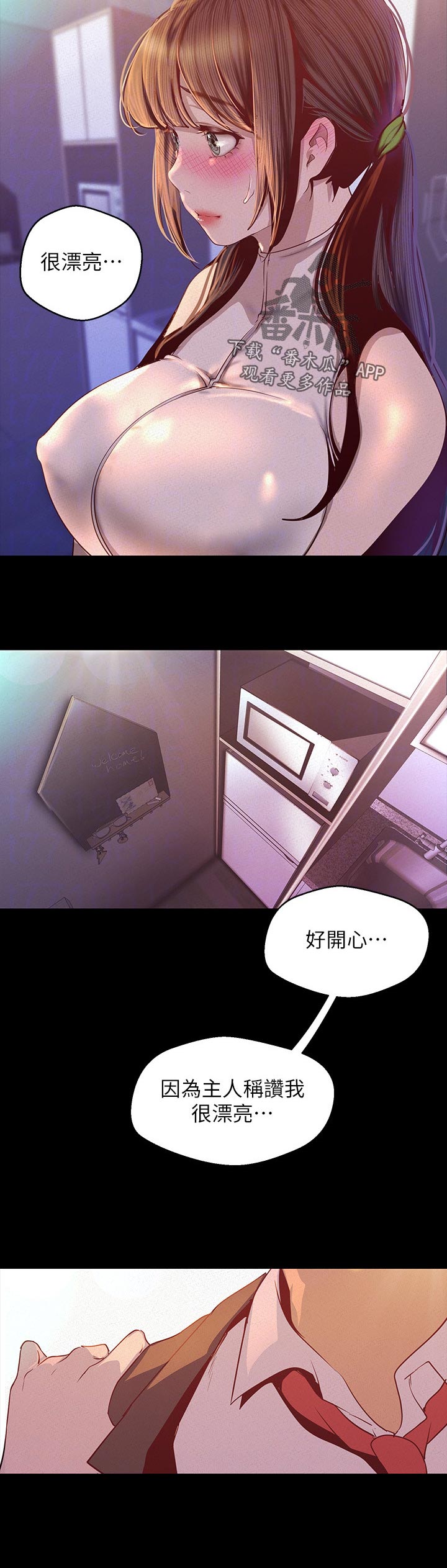 第208章：回想4