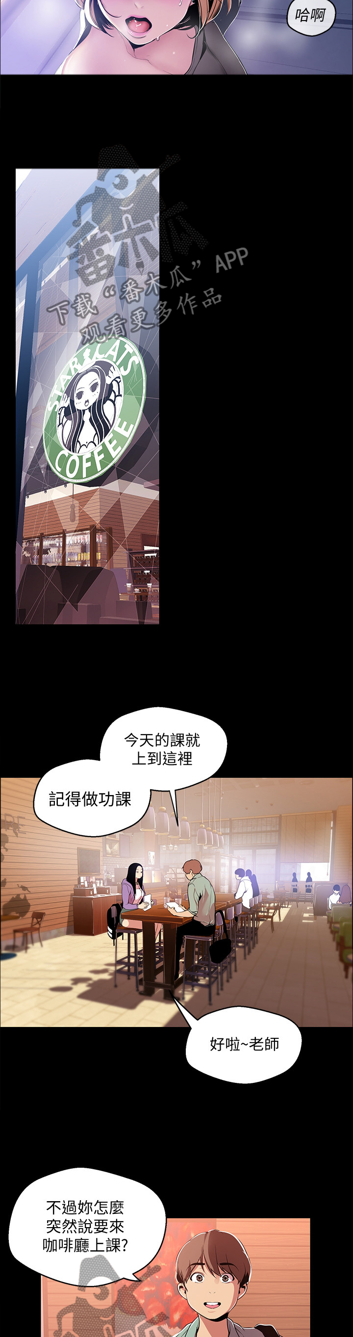第90章：误会3