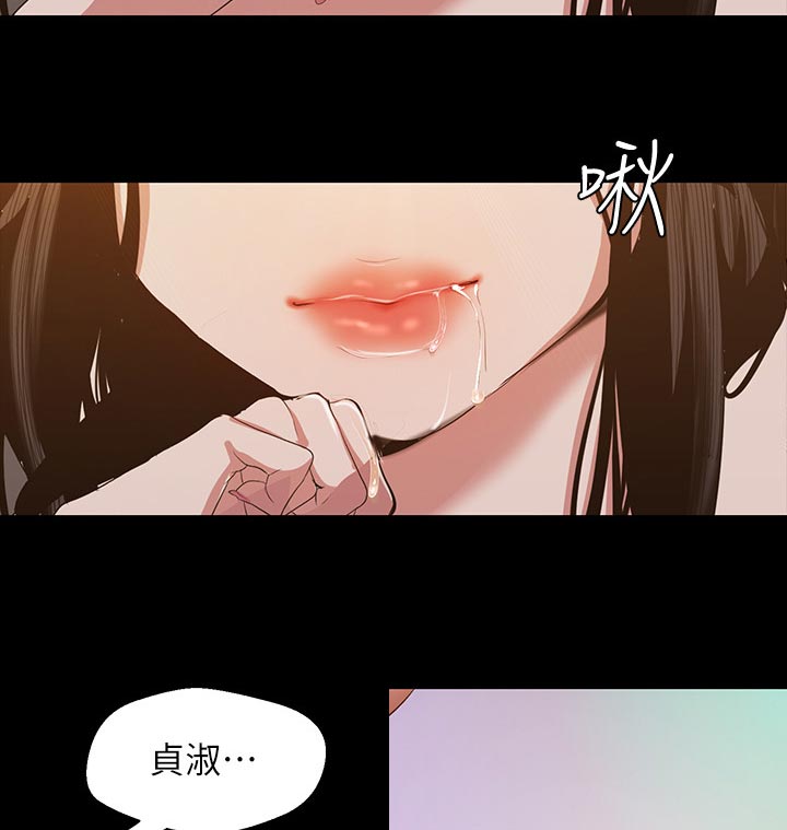 第165章：知道吗4