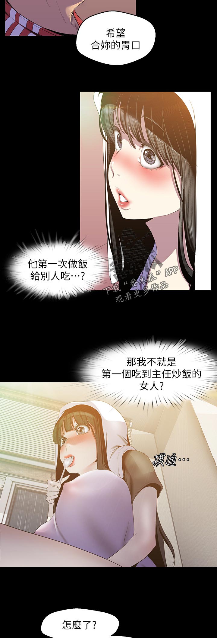第163章：一头野狼4