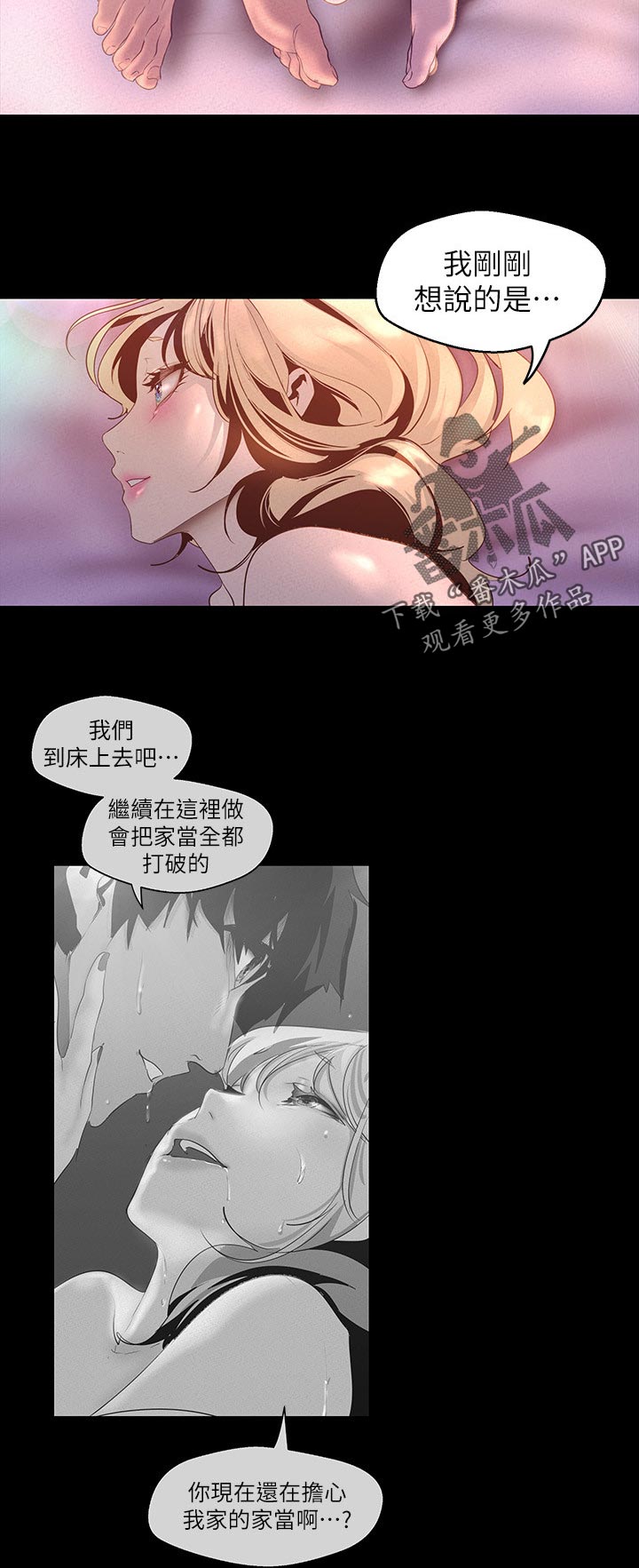 第202章：同居？1