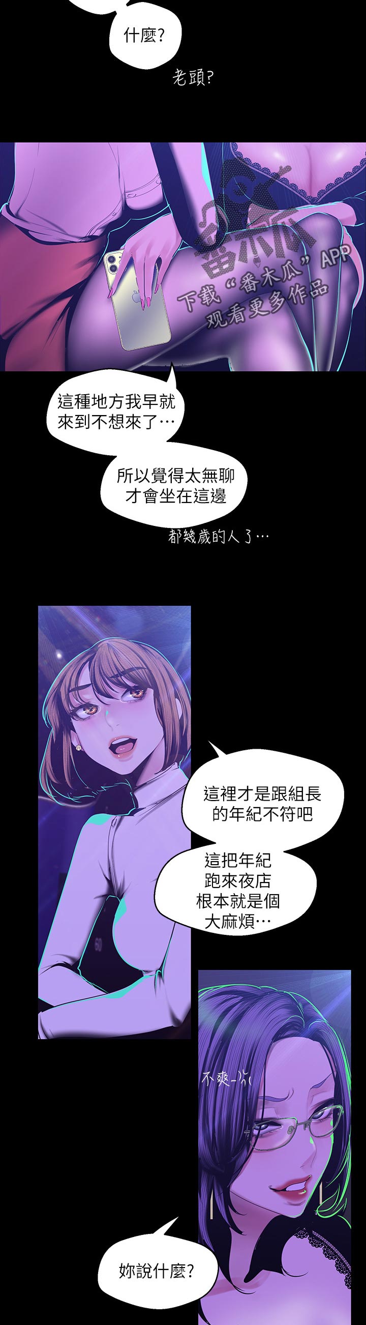 第136章：夸张7