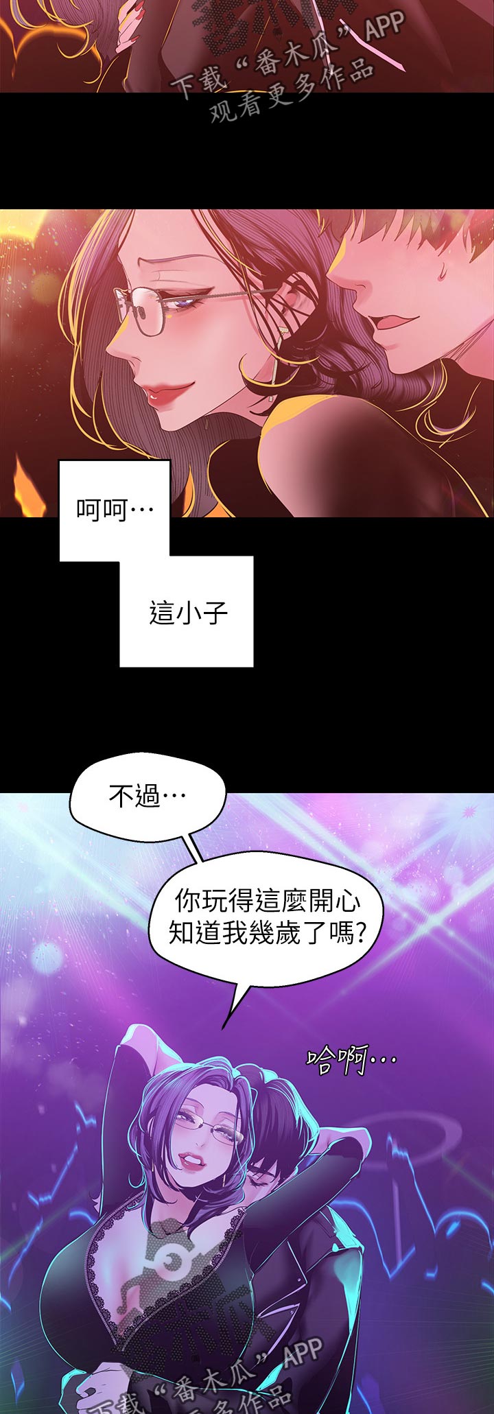 第138章：还是...8
