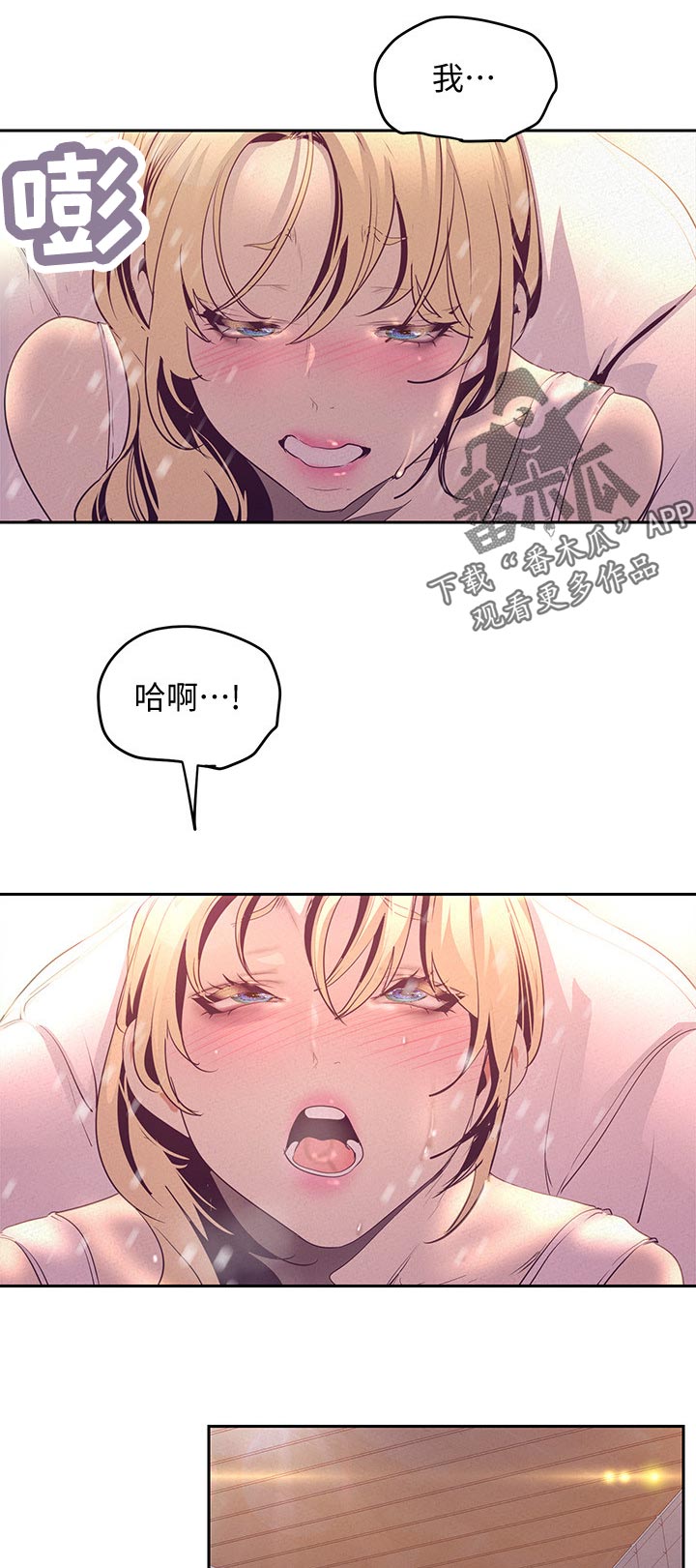 第202章：同居？8
