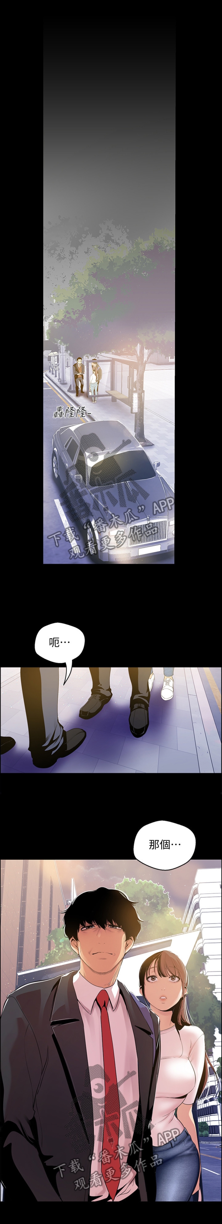 第75章：邀请3