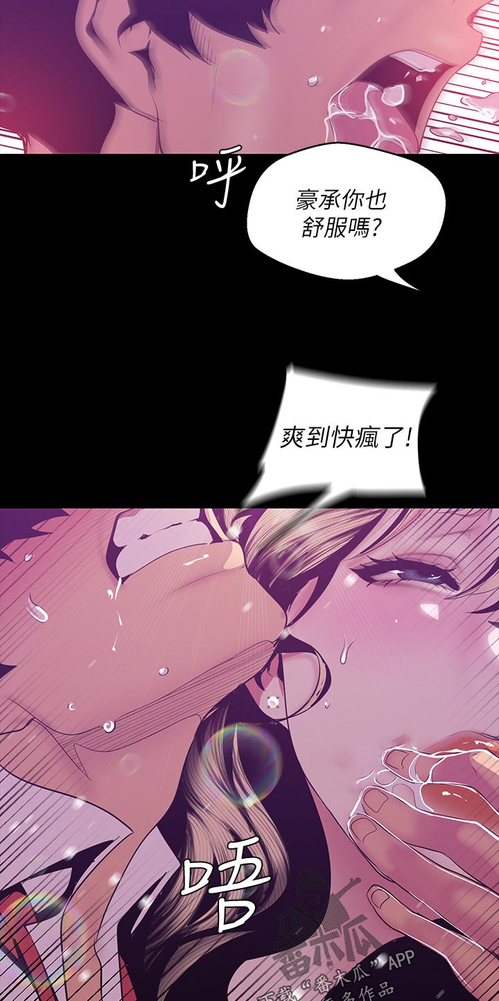 第132章：你也快乐吗8