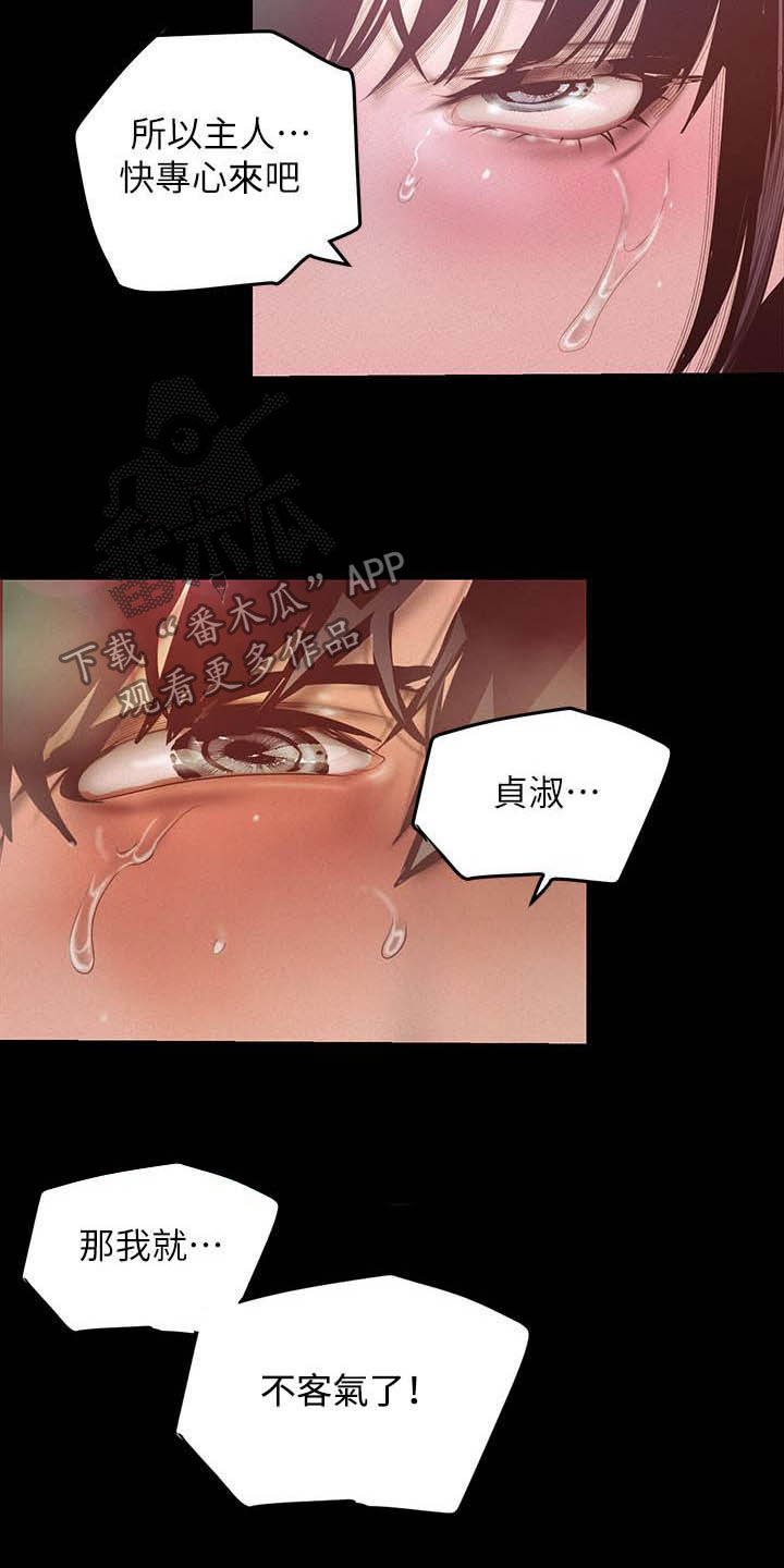 第210章：都喜欢13