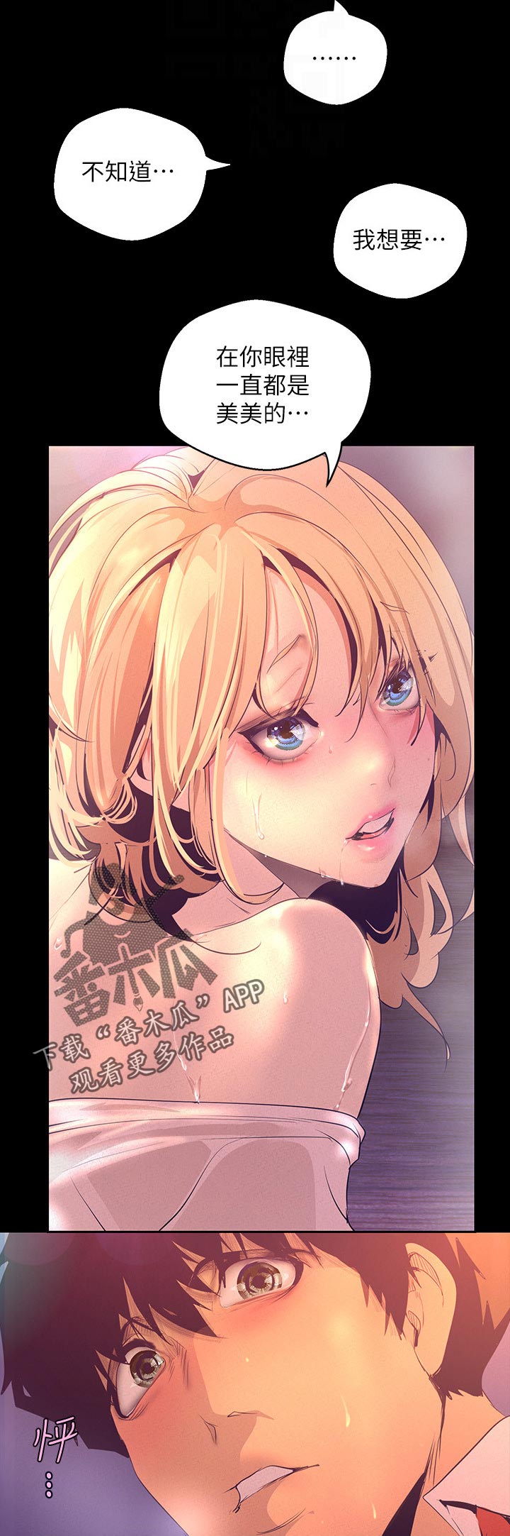 第198章：怎么办8