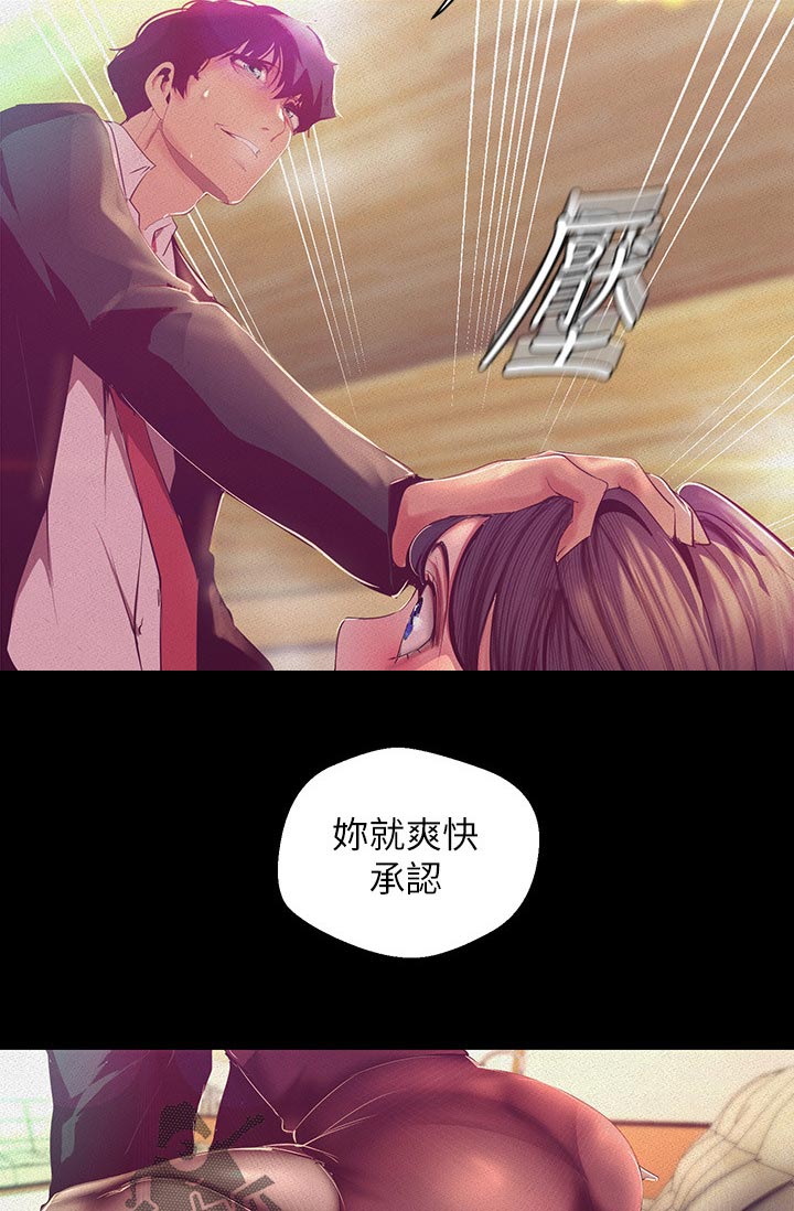 第187章：分担8