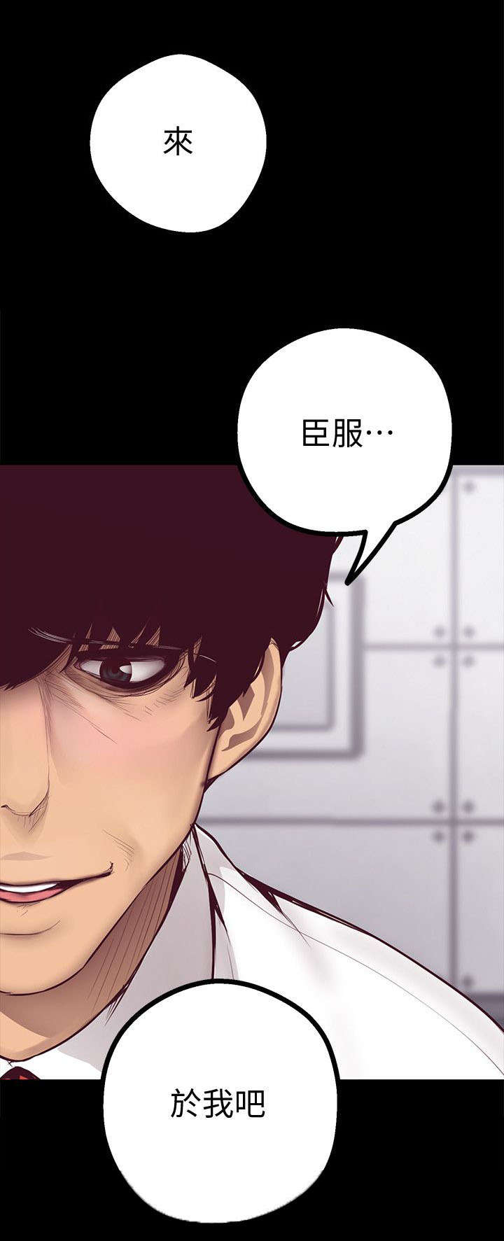 第17章：臣服于我17