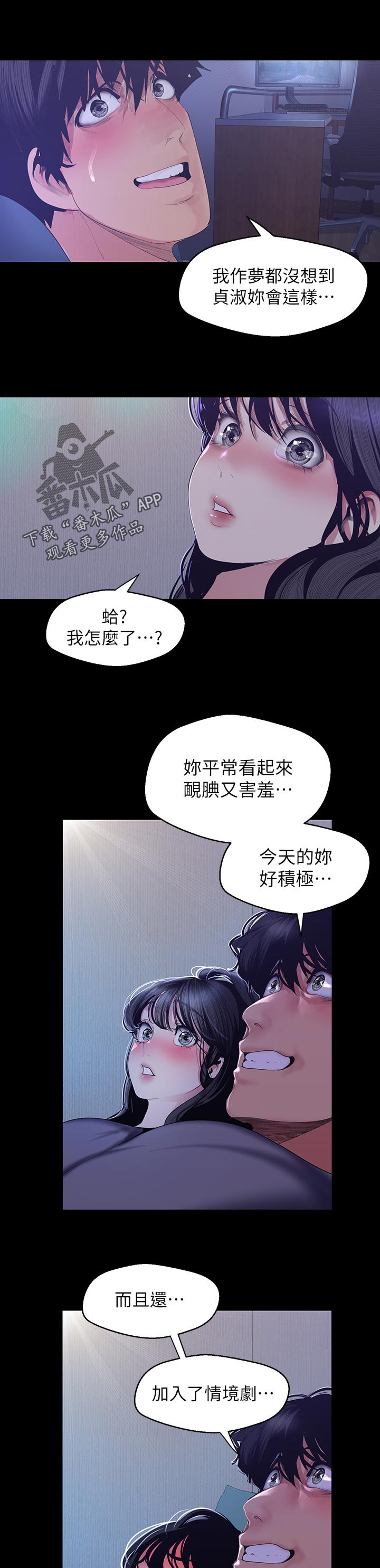 第167章：想要了13