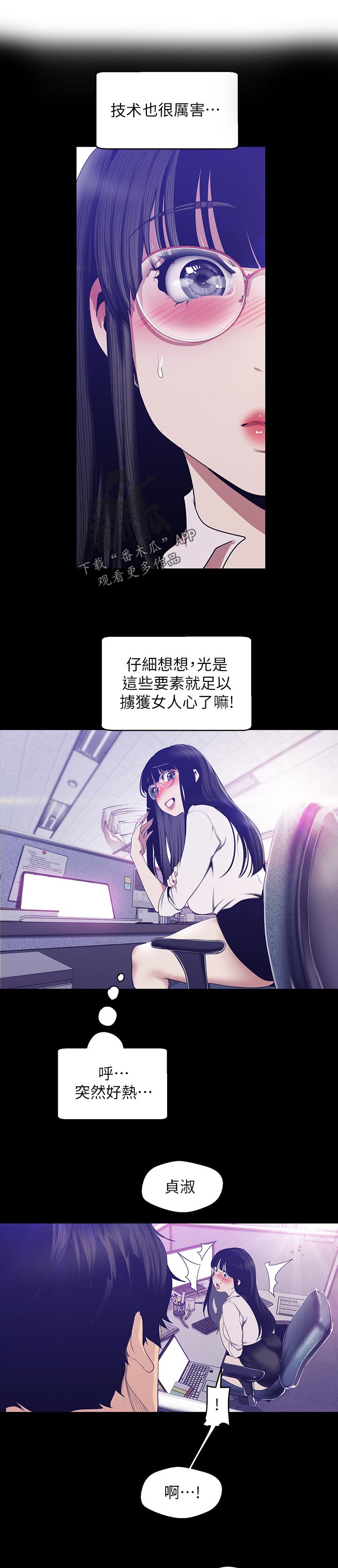 第160章：我的心出事了1