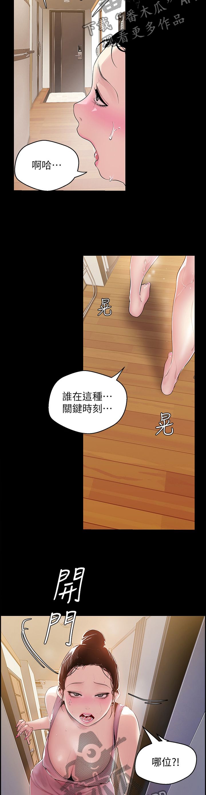 第80章：礼貌11