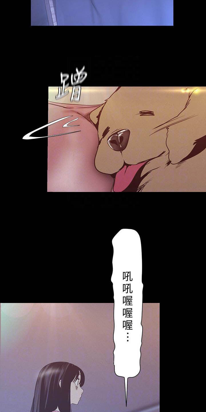 第212章：见家长7