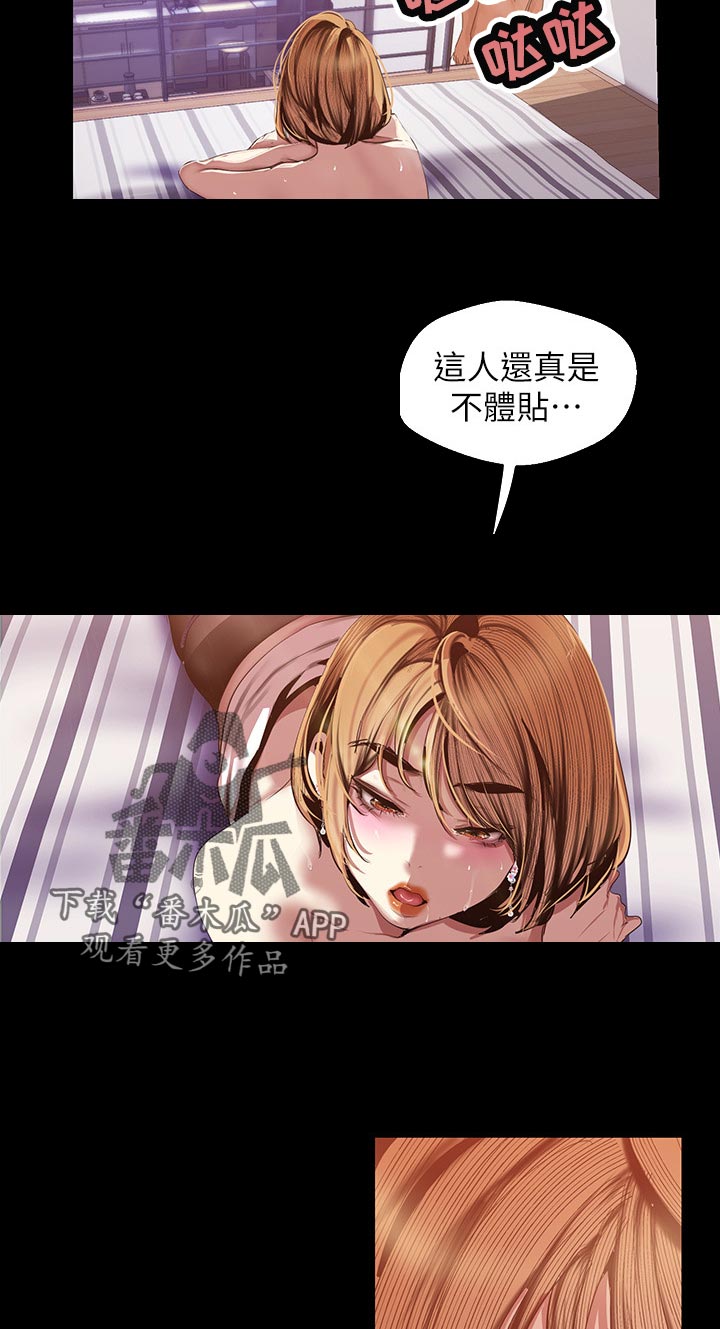 第156章：贴心的表现4