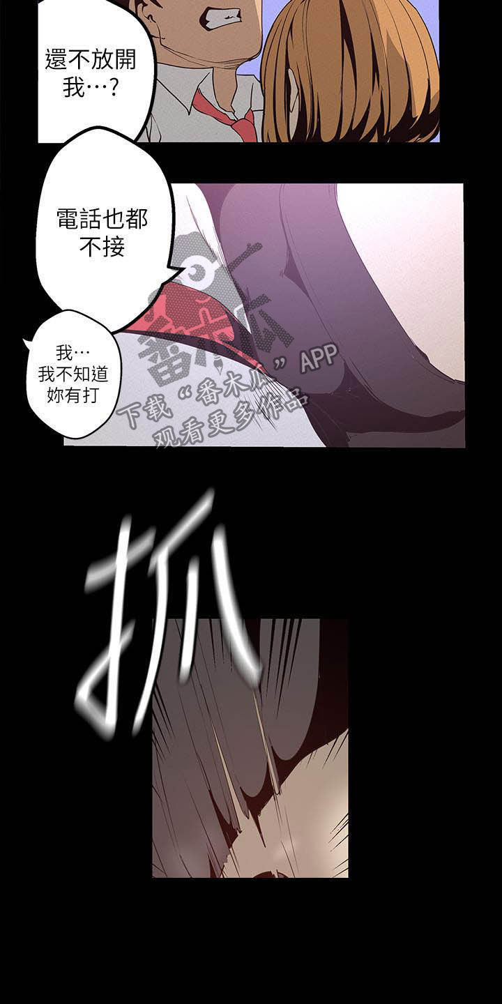 第214章：逛街11