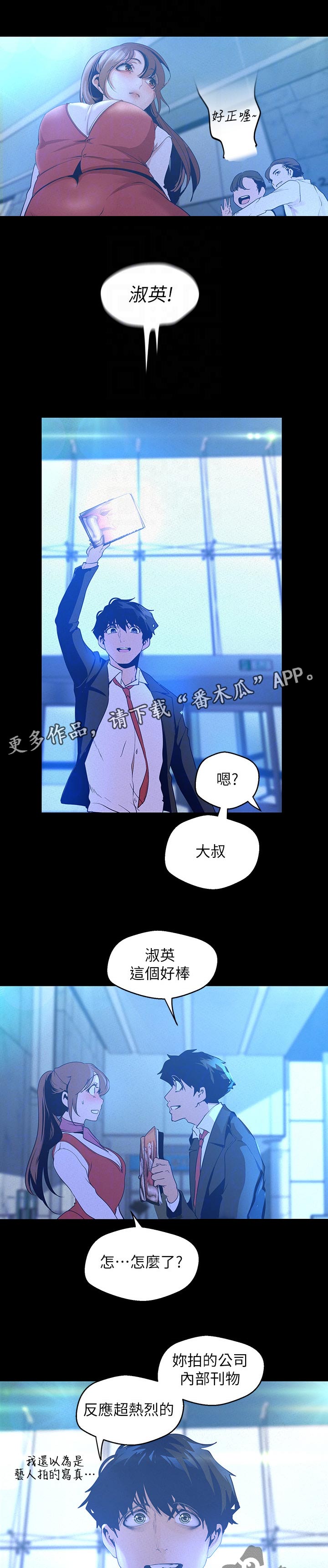 第205章：热烈的反响0