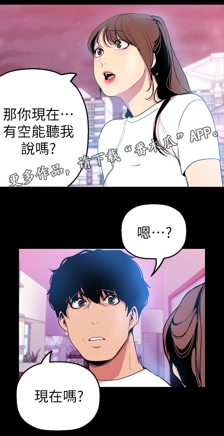 第47章：诉说7