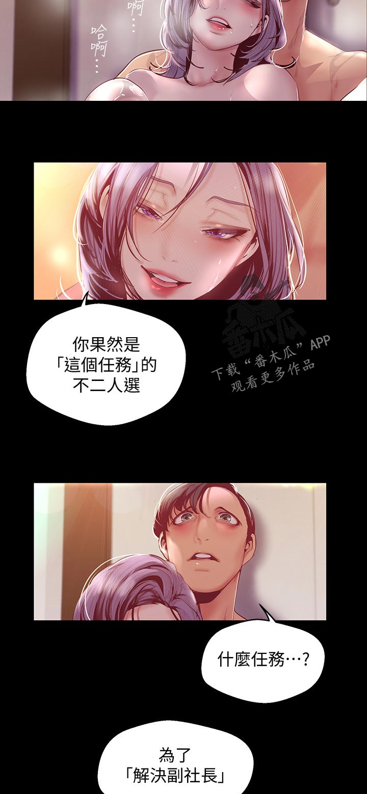 第184章：帮我做8