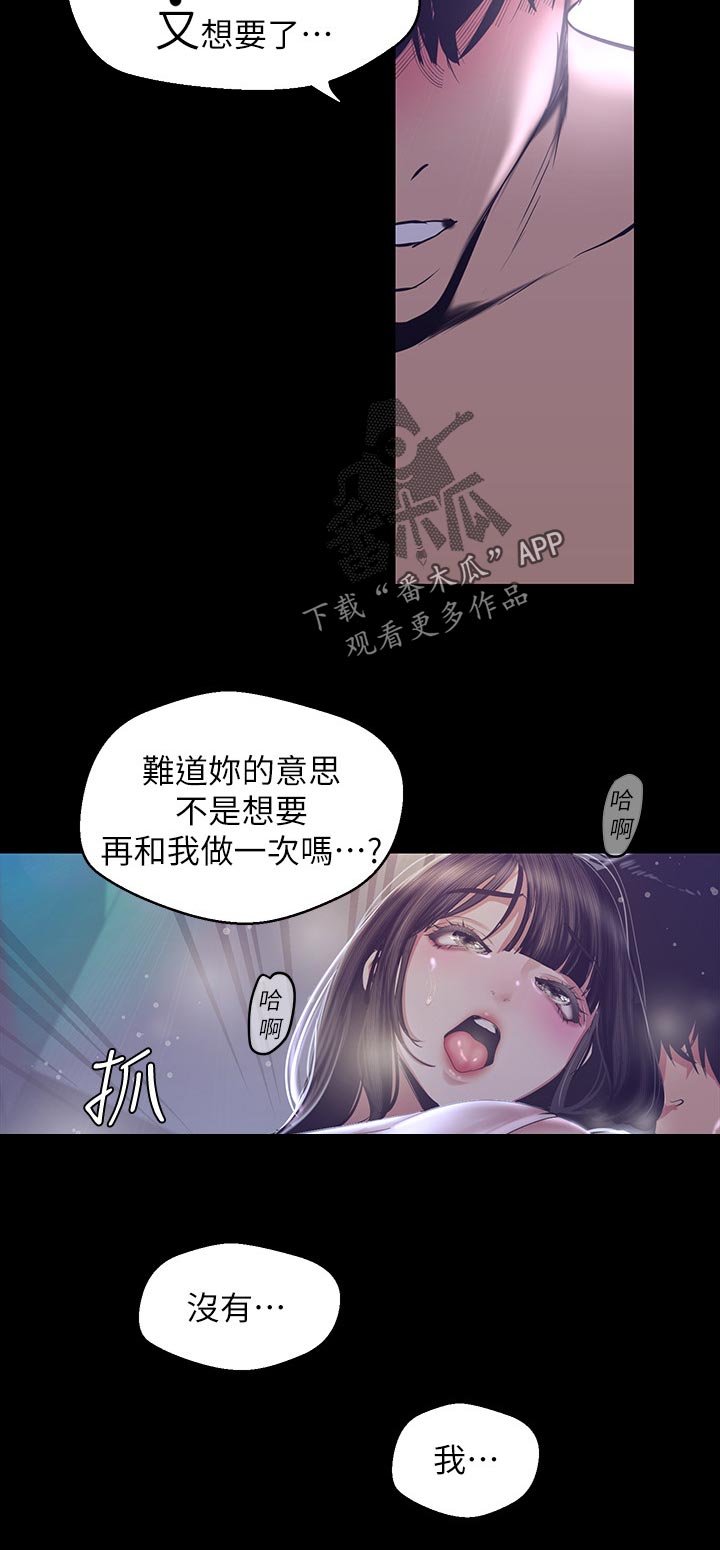 第168章：洗碗9