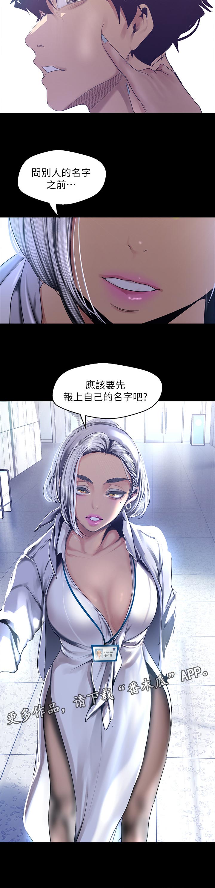 第171章：报上自己的名字11