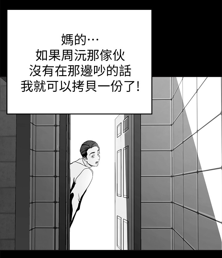 第38章：自愿8