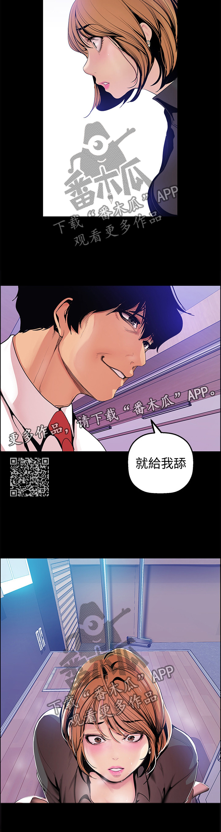 第58章：全部知情6