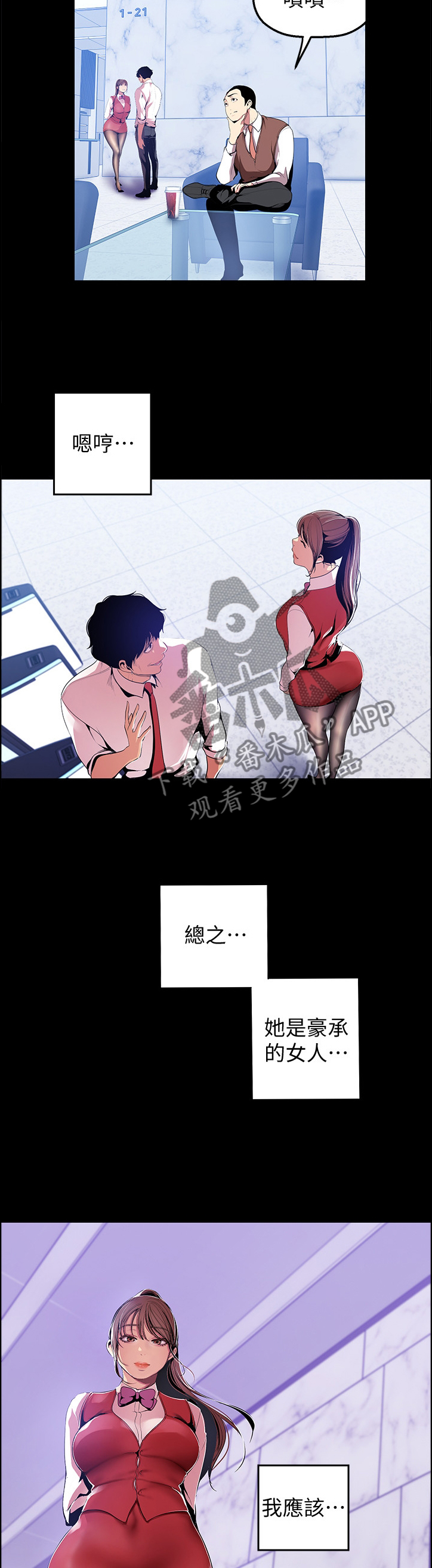 第71章：谁才是枯枝3