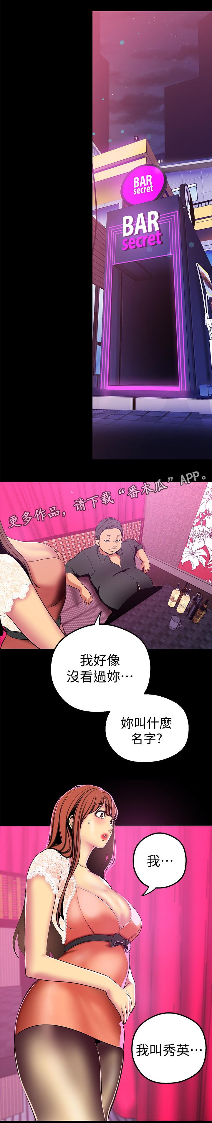 第43章：上班6