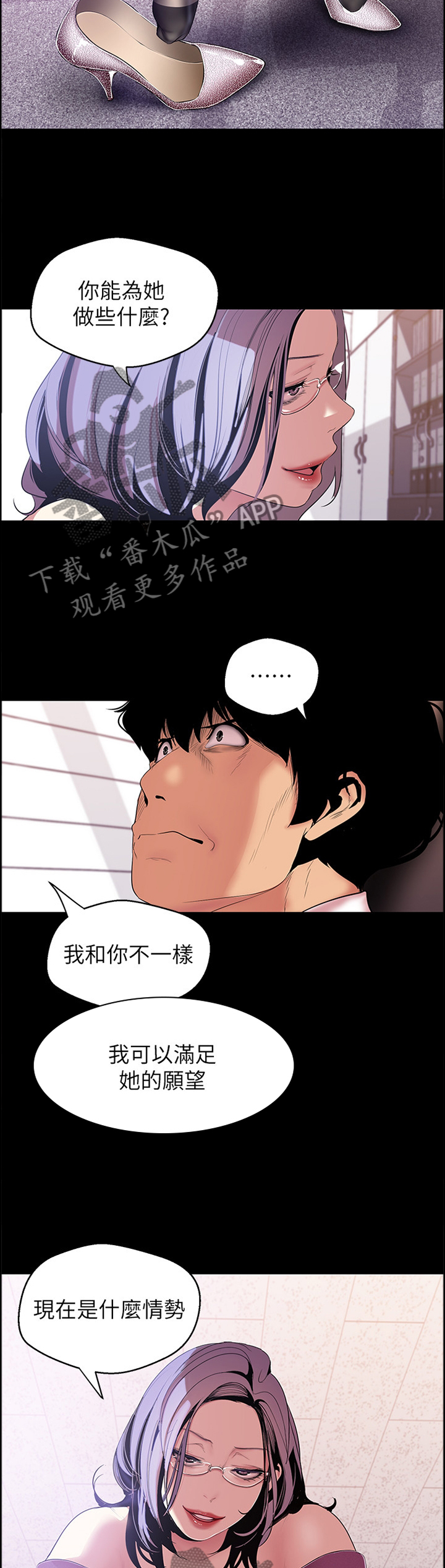 第87章：臣服6