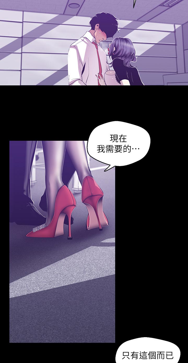 第146章：不能结束14