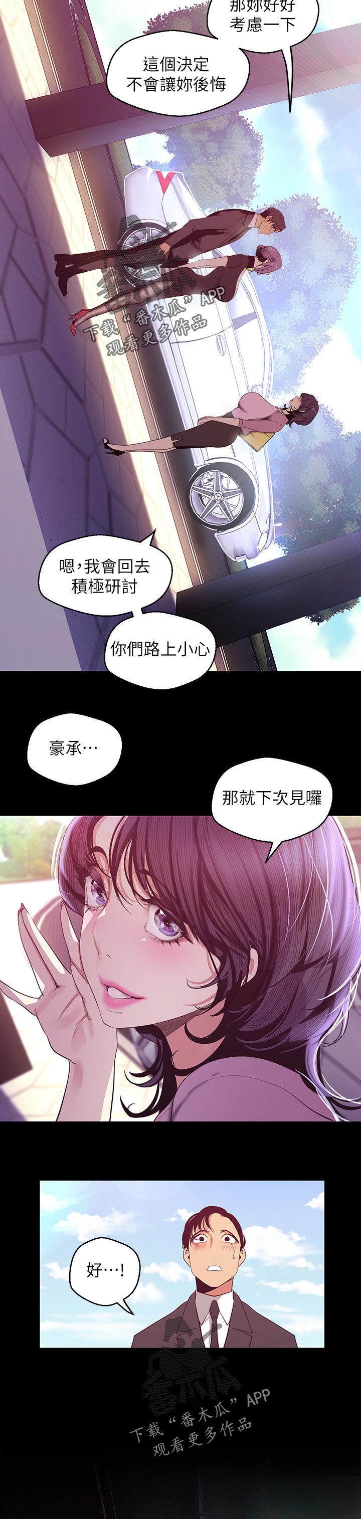 第175章：伤心8