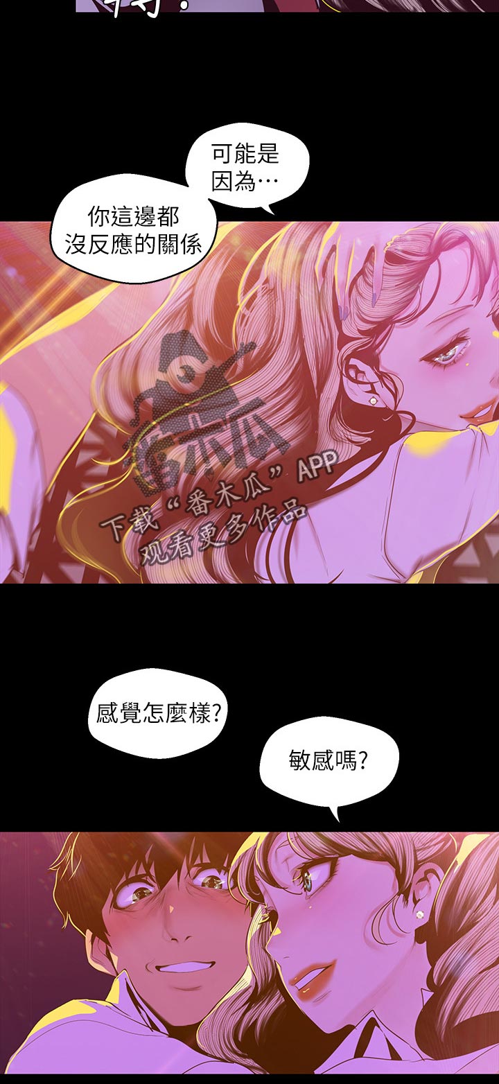 第137章：不这样觉得7