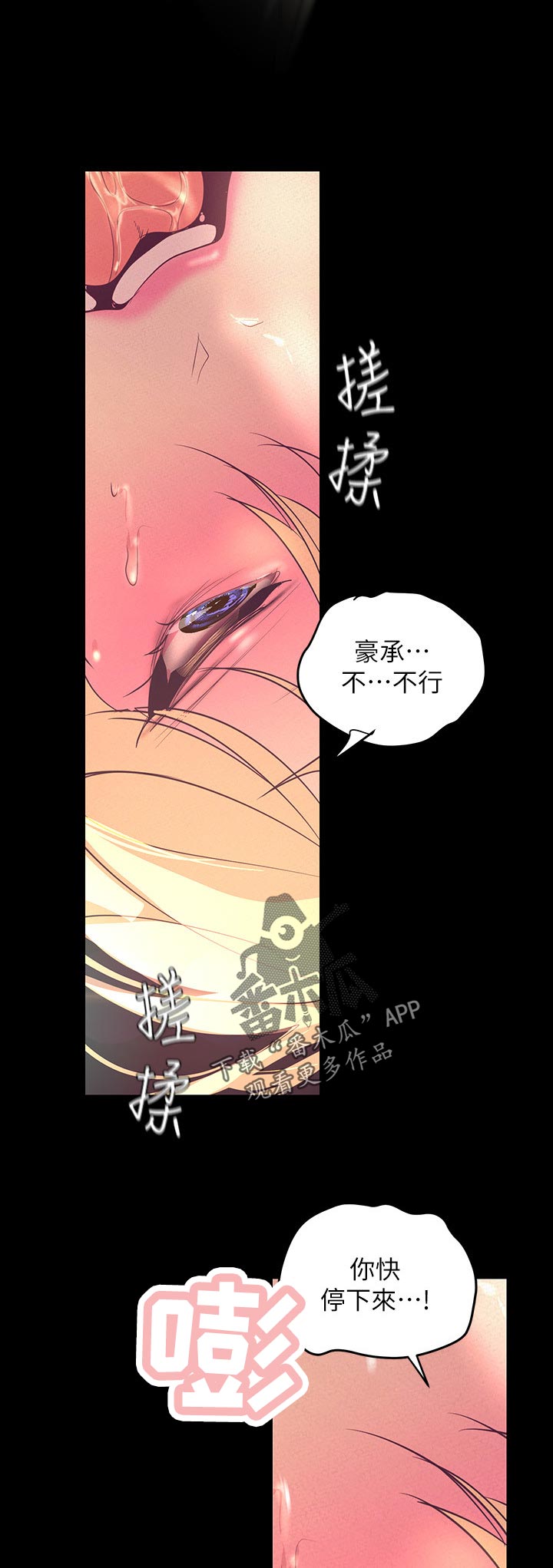第199章：好可爱8