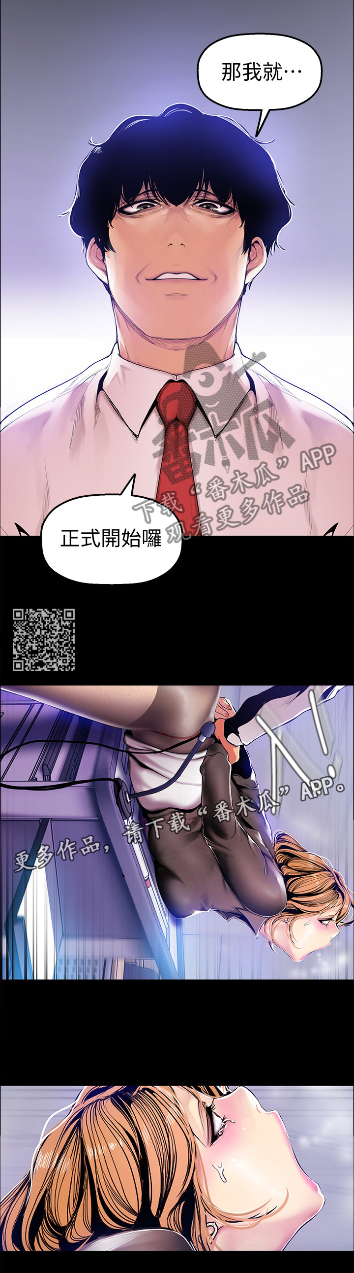 第57章：正式开始6