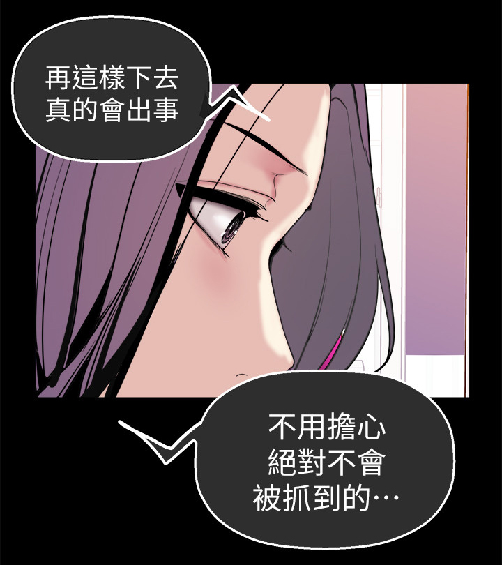 第46章：不被抓到9