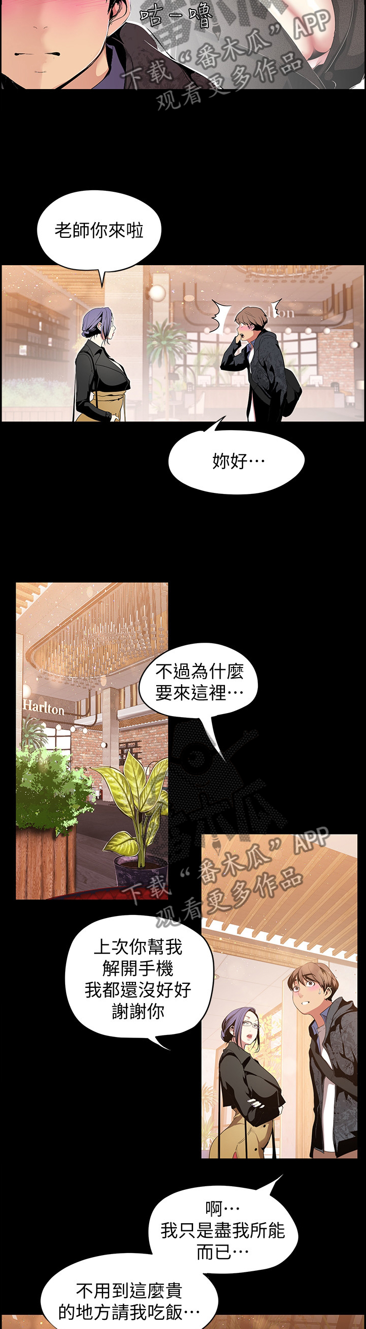第73章：奖赏7
