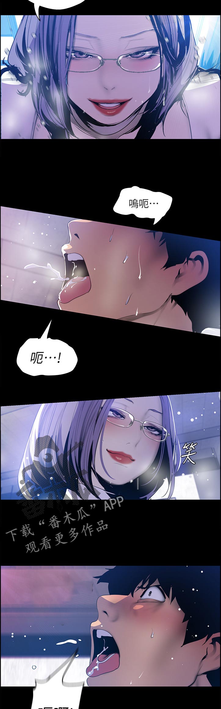 第112章：想什么1