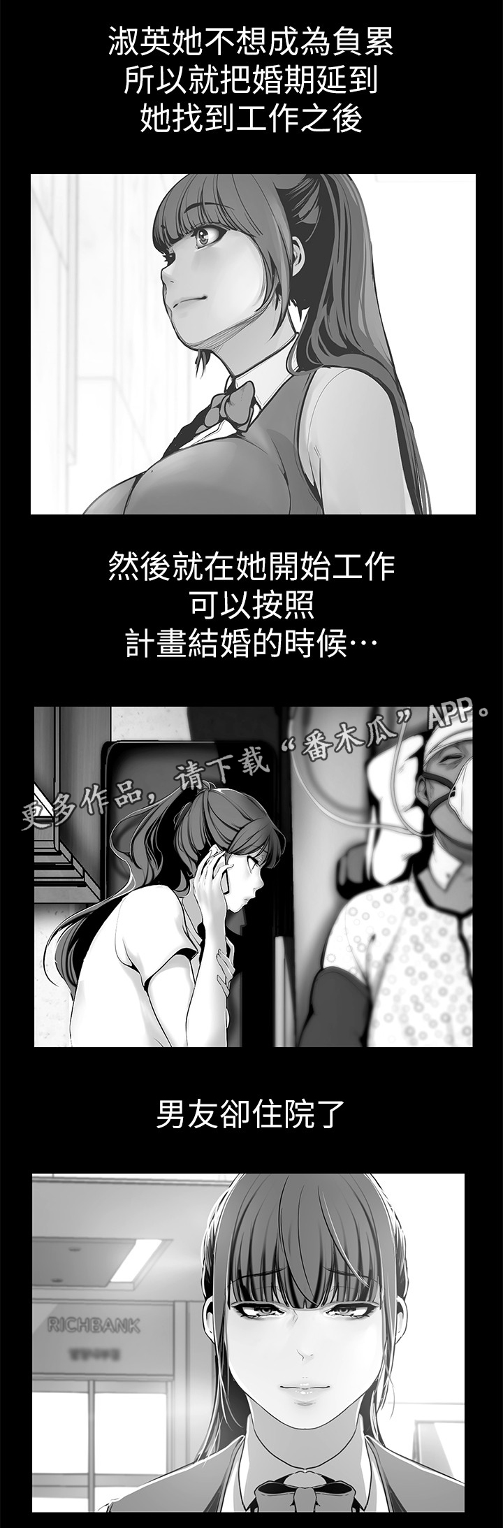 第47章：诉说12