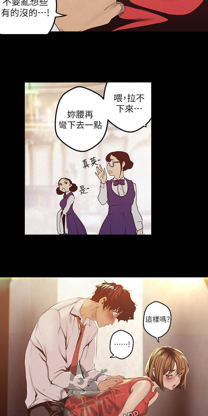 第215章：试衣间15