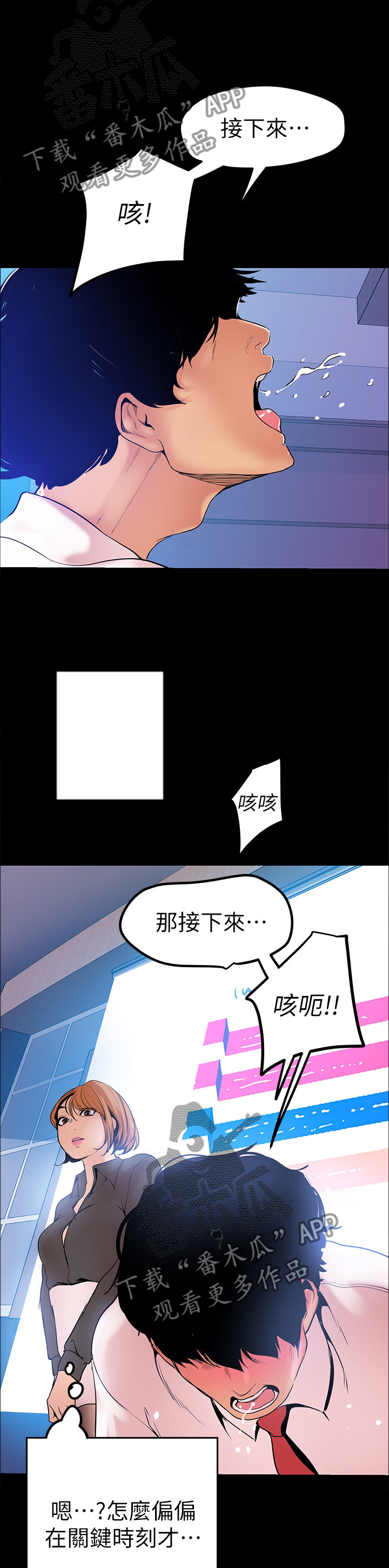 第54章：慢走不送7