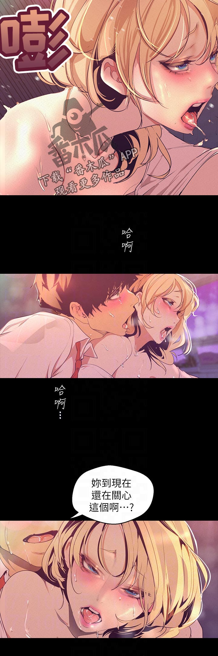 第198章：怎么办7