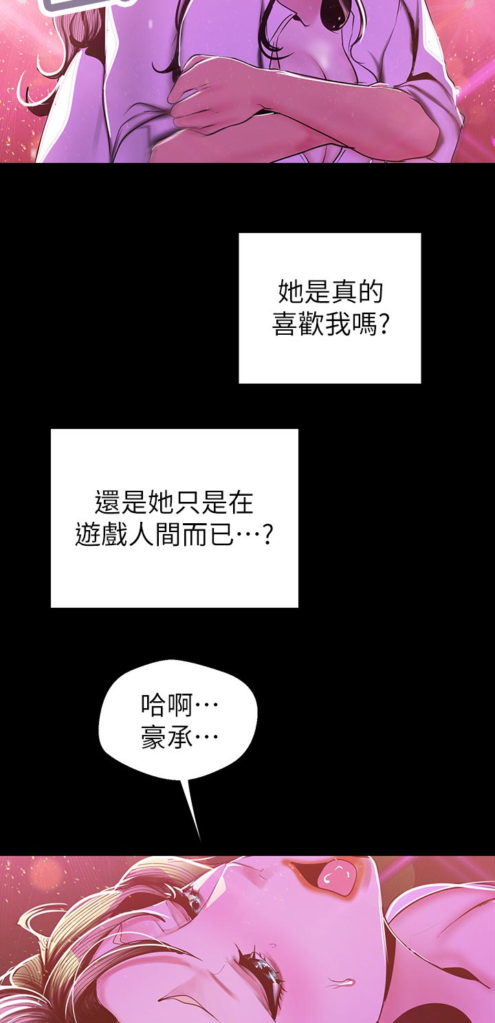 第139章：要不要和我交往？8