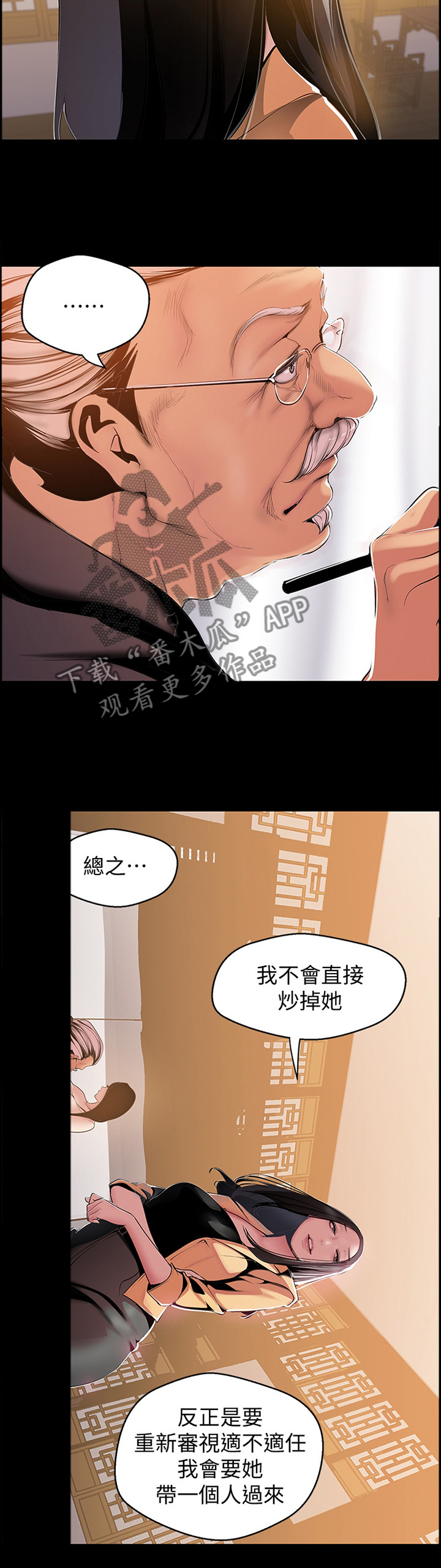 第84章：美与丑11